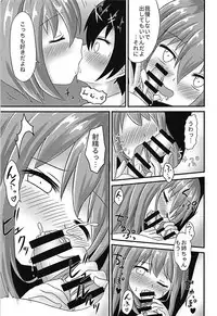 (Reitaisai 15) [Usendo + 1 (Usen)] Banki Onee-chan to Kubitorex (Kami) (Touhou Project)