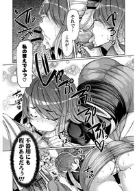 [EBA] Nyuunyuu [Digital]