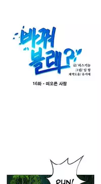 Change Partner Ch.1-19 (English) (Ongoing)