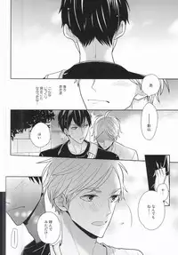 (C88) [HPSK (SK)] Kokorokaihouku (Haikyuu!!)