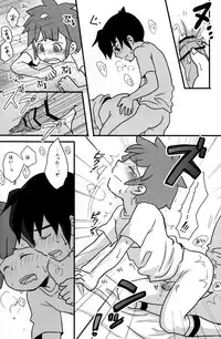 [C-Line (Nonta)] Toshishita no Otokonoko (Inazuma Eleven)