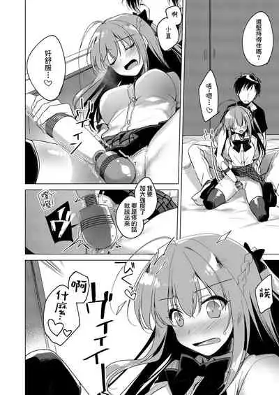 [FRAC (Motomiya Mitsuki)] Maybe I Love You 總集篇 [Chinese] [夢之行蹤漢化組] [Digital]