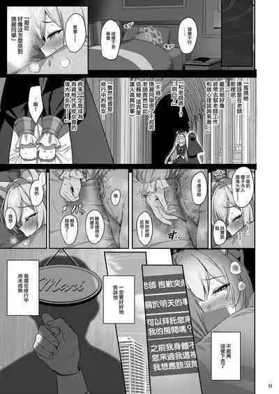 Idaraku | 伊墮落