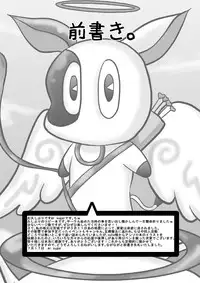 (Shota Scratch 15) [mr.sugar] Dotchi no Are ga Ookii ka Taikai