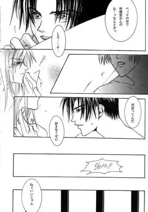 [BIENETTA (Watase Tomoku)] (Weiß kreuz)