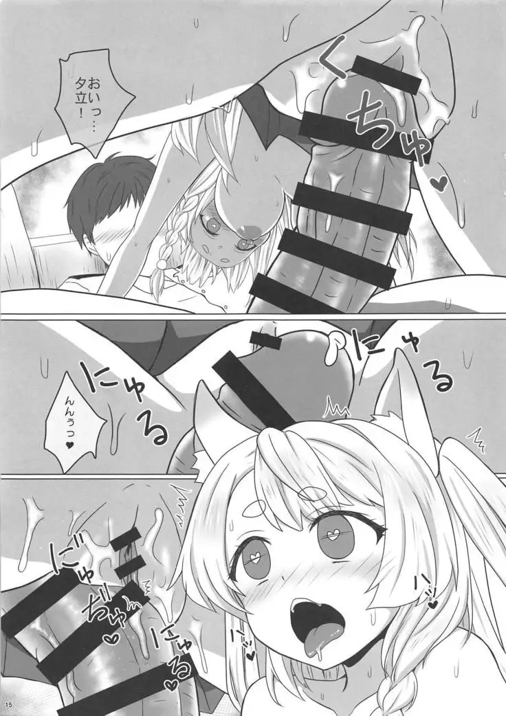 Uchi no Kawaii Yome