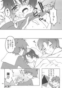 (C76) [Rorororomo (Various)] Shounen Iro Zukan 10 ~ Moe Juu Iro ~