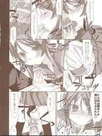 (C78) [Hacca Candy (Ise.)] KIRINO PLUS (Ore no Imouto ga Konna ni Kawaii Wake ga Nai)