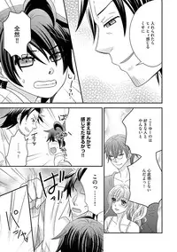 [NaRuse] Chinko. ~Nyotaika Shita Ore wa Are o Soushitsu Shita!~ 3