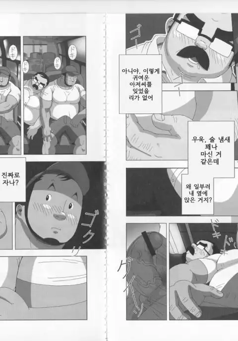 Kitaku Honnou | 귀가 본능