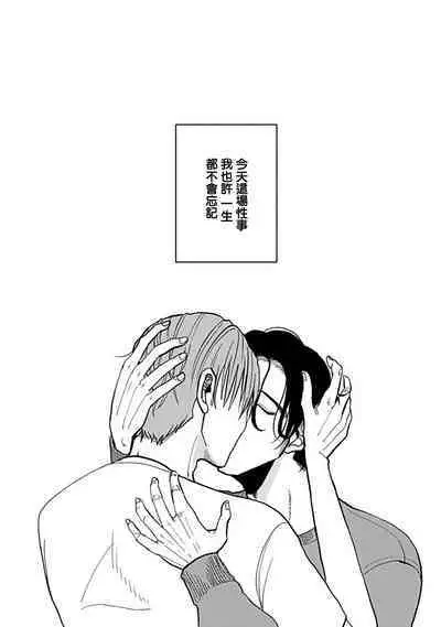 [Nola Obake] Yameru Toki mo, Sukoyakanaru Toki mo, | 无论疾病、还是健康 #4-6 + P站番外插图 + 番外合集1-2[Chinese] [Digital]