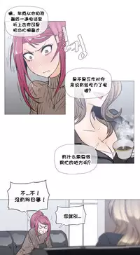 HouseHold Affairs 【卞赤鲤个人汉化】1~35话(持续更新中)