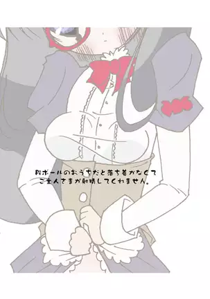 Goshujin-sama wa Mushoku nanode Watashi ni wa Ie ga Arimasen