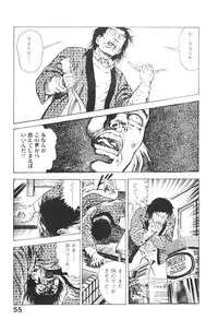 [Maeda Toshio] Urotsukidoji 4