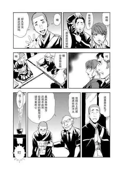 肉秘書・友紀子 Vol.18