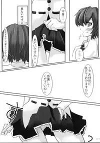 [すいーとみるくしぇいく] 文ちゃんGiftSet (Touhou Project)