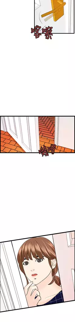 Guest House Ch.0-25