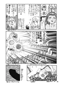 (C53) [Ganso Sonoda Ya (Various)] Chousen Ame 12 (Various)