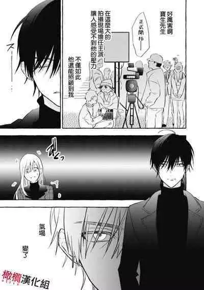 [Kotoko, Kamo] Sukui, SukuwareCh.1-12 | 乞救之噬，覆食殆尽 Ch.1-12 [Chinese] [橄榄汉化组]