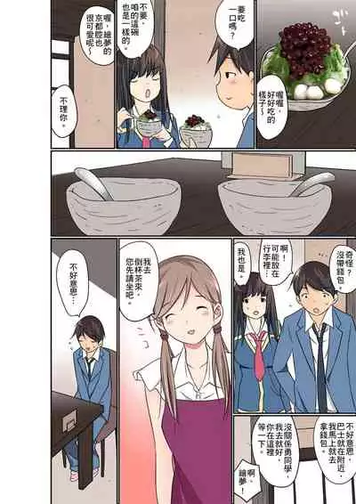 [Maitaimu] Manchira shiteru JK o Hakken shita node Gakuen Nai de Choukyou shite mita | 暴露狂女子高中生的日常生活 學校內的變態調教 Ch.1-25 [Chinese]