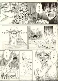 [Waku Waku Doubutsuen, Neko Apron (Various)] DIEDLIT 2 (Record of Lodoss War)