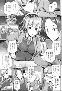 Omae ga Watashi wo Mama ni surundayo!!