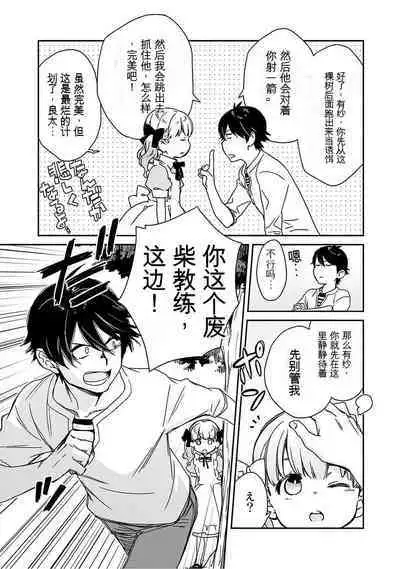 Detective girl Arisa's event book3(Jingoex个人翻译)