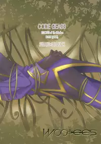 [WOOPEES (FUMIN)] Sealed move (CODE GEASS: Lelouch of the Rebellion) [English] [BangAQUA]