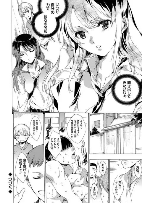 Netoriya Honpo