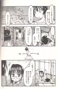 (SC62) [RED RIBBON REVENGER (Makoushi, Saku)] Koikoi (Nisekoi)