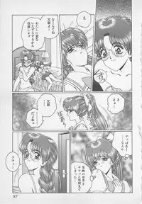 [Gun Ryuusei] Wakakusa Bishoujotai vol.1