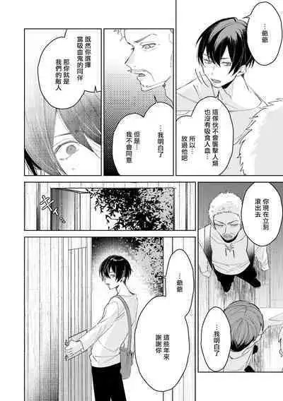 [Anthology] Isekai Tensei BL Anthology ~Tensei & Ten'i Shita Bokura wa Koi o Shita~ vol. 2 | 异世界转生BL合集~转生&传送后 我们坠入爱河~ Vol.2 [Chinese] [冒险者公会] [Digital] [Ongoing]