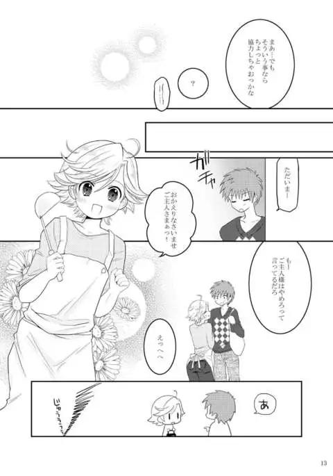 Matilda-chan no Yuutsu