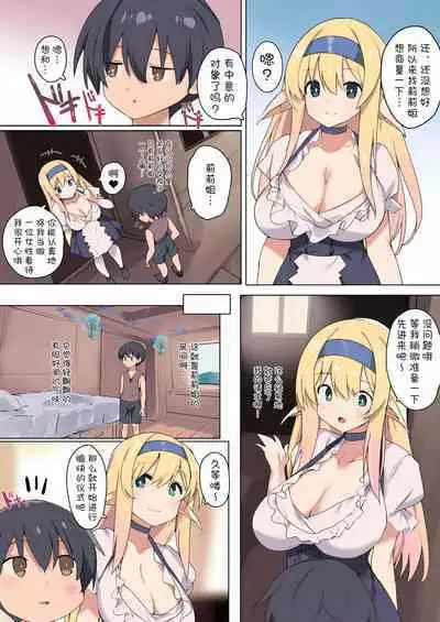 Seiyoku ni Rikai no Aru Elf no Onee-san ga Doutei ni Moku o Oroshite Kuremashita