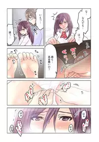 [Sakura Shouji] Desk no Shita de, Ai o Sakebu ~Aimai de Ibitsu na Futari~ 1