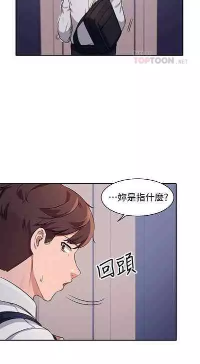 Where is the goddess chi 01-30 manhwaroshi