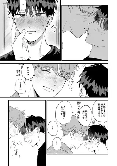 Tono to Kerai-kun