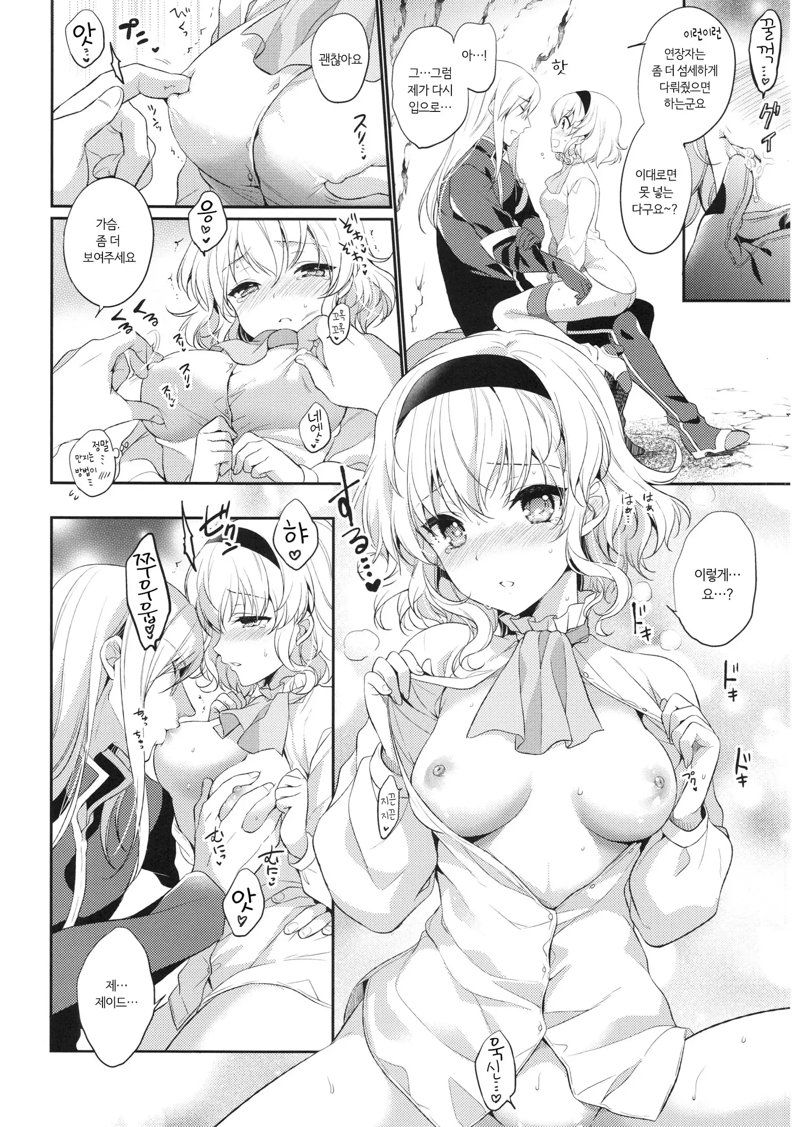 Itadakimasuyo. | 잘 먹을게요.