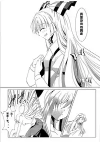 (C89) [DOLCE LATTE (Rindou Matsuri)] For M (Touhou Project) [Chinese] [沒有漢化]