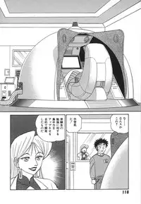 [Aro Hiroshi] Kagaku no Nyotaimori - Engineering of Raised Outlay