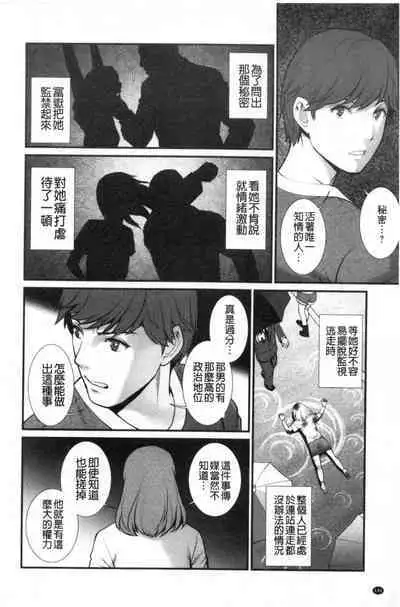 Chika 30m no Mitsugetsu o...