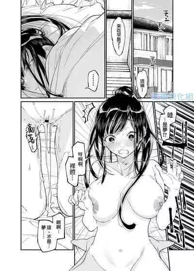 [Hayaku JK ni naritai] Forbidden hāto Assassin - asashin hiroimashita. -｜Forbidden Heart Assassin-捡到了一个暗杀者。- [Chinese] [橄榄汉化组]