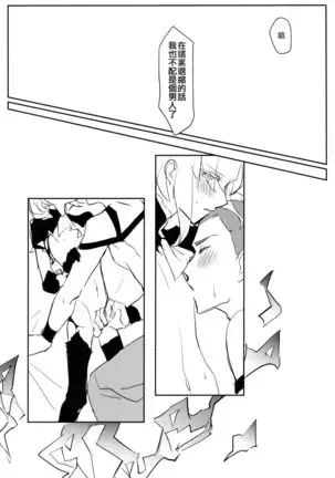 Atsui Heart ni Tojikomete