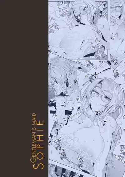 [Metro Notes (Tsumetoro)] Shinshi Tsuki Maid no Sophie-san 1~8 | 貼身女僕蘇菲 1~8 [本本力學實驗室] [Decensored] [Digital]