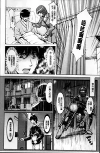 [Hoshino Ryuichi] Oshikake Byouin Netorare-ka [Chinese]