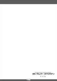 [Reverse Noise (Yamu)] Ultra Super Big Maxim Great Strong Otonamuke Koumakan Soushuu Hen (Touhou Project) [2016-03]