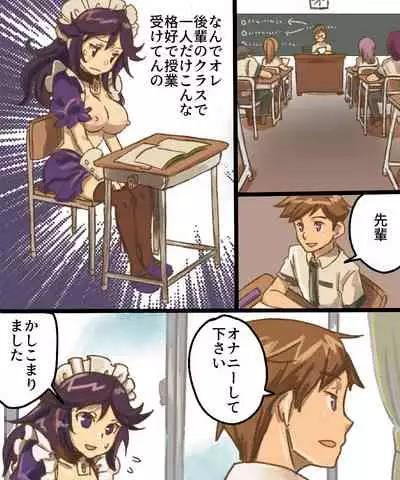 TS Mesu Dorei Ore ga Omae ni Makeru Nante Arienee