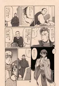 (C43) [Wakuwaku Doubutsuen (Various)] Ai no Princess Maker Hon - Otou-sama e... (Princess Maker)