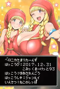 (C93) [Yuasa Rengou (Jean Louis)] Veronica-sama Return (Dragon Quest XI)