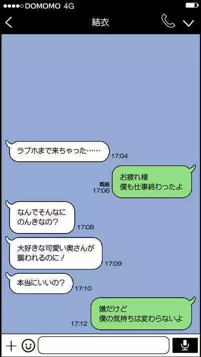 Boku to no H de Ikenai Tsuma o Motokare ni Daka Sete Mita